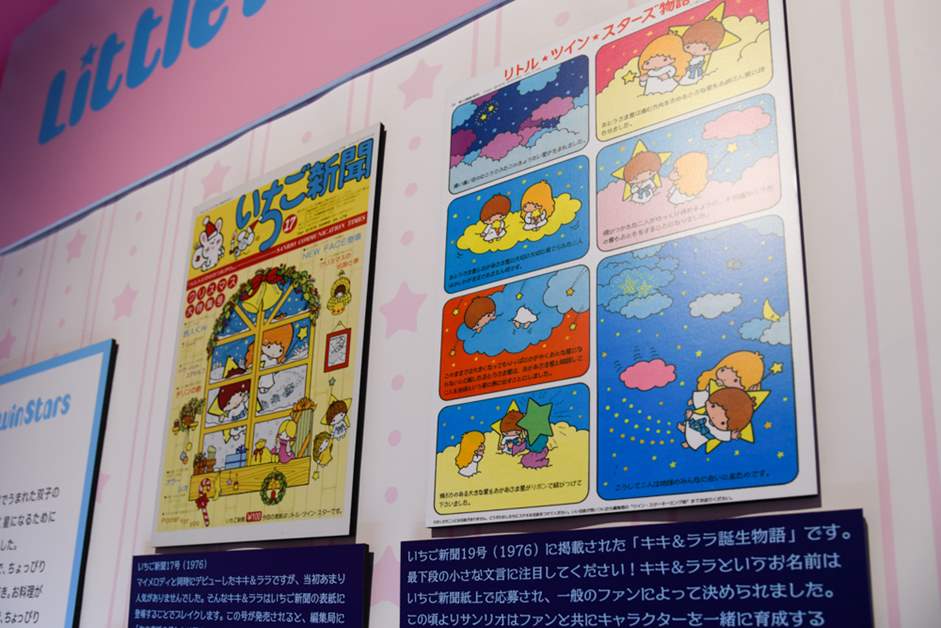 六本木ヒルズ・東京シティビューで開催中「サンリオ展 ニッポン